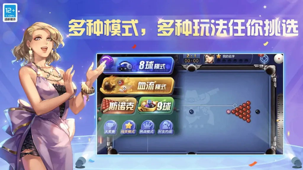 【20260609】腾讯桌球-丁少资源库