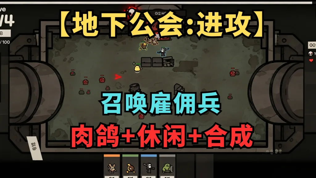 【20260629】地下公会：进攻-丁少资源库
