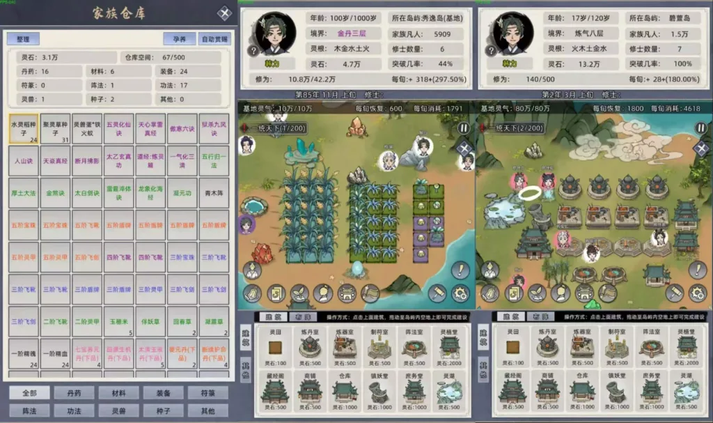 【20260721】修仙家族模拟器-丁少资源库