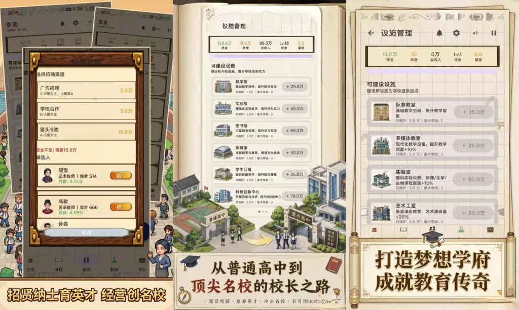 【20260718】校长我来当-丁少资源库
