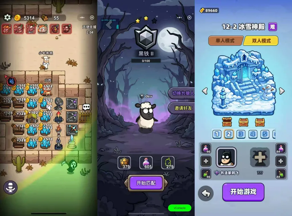 【20260724】羊村大乱斗（修复功能+音乐）-丁少资源库