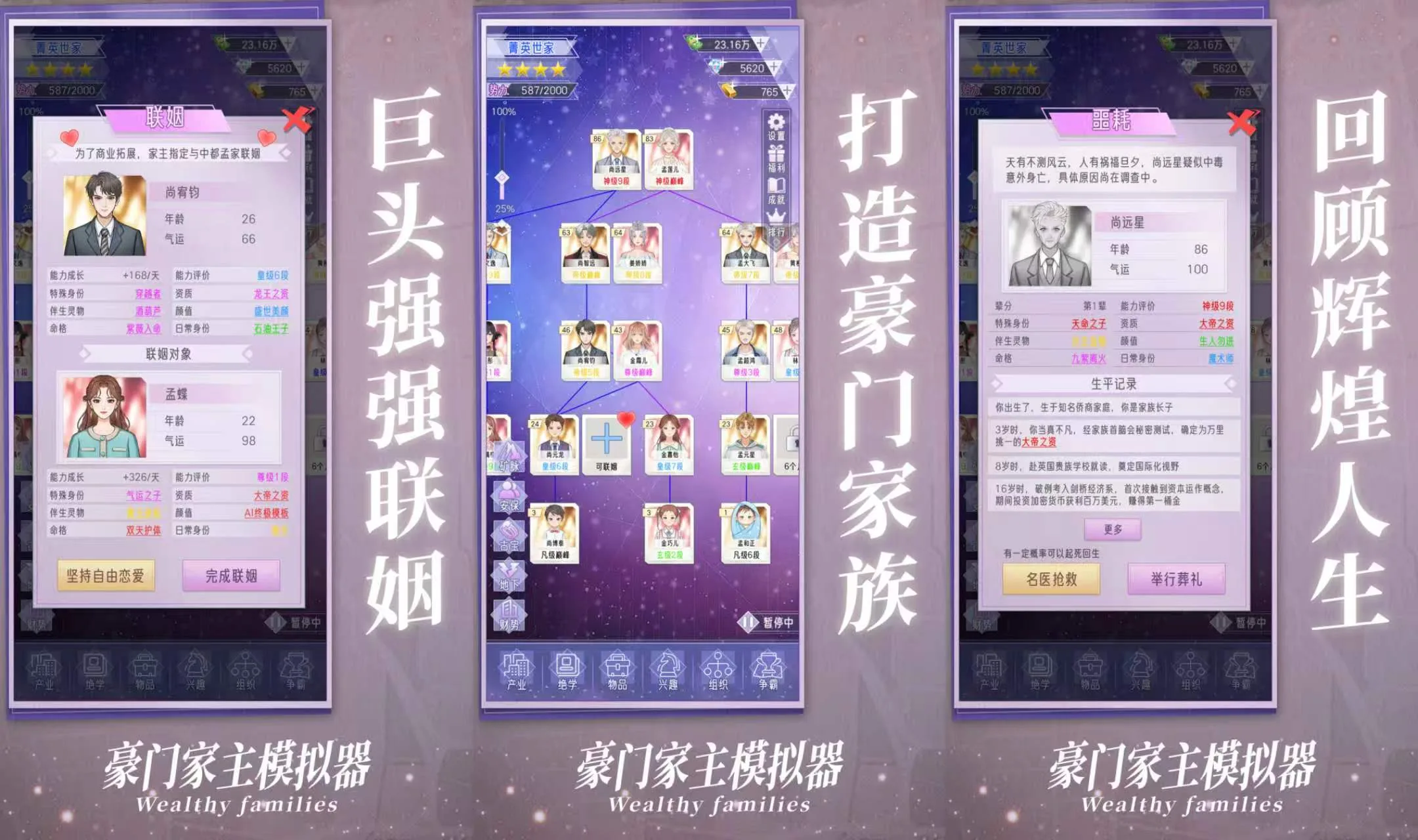 豪门家主模拟器（tap版最新v1.0.1）-丁少资源库