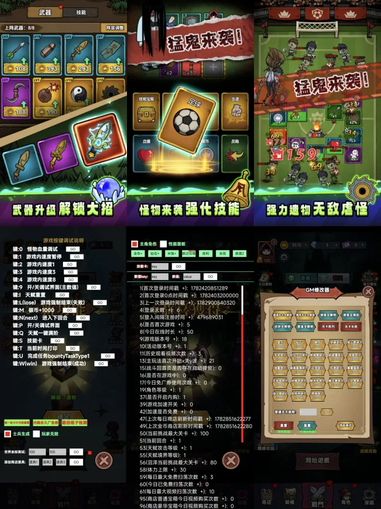 【20260707】无尽尸潮-丁少资源库