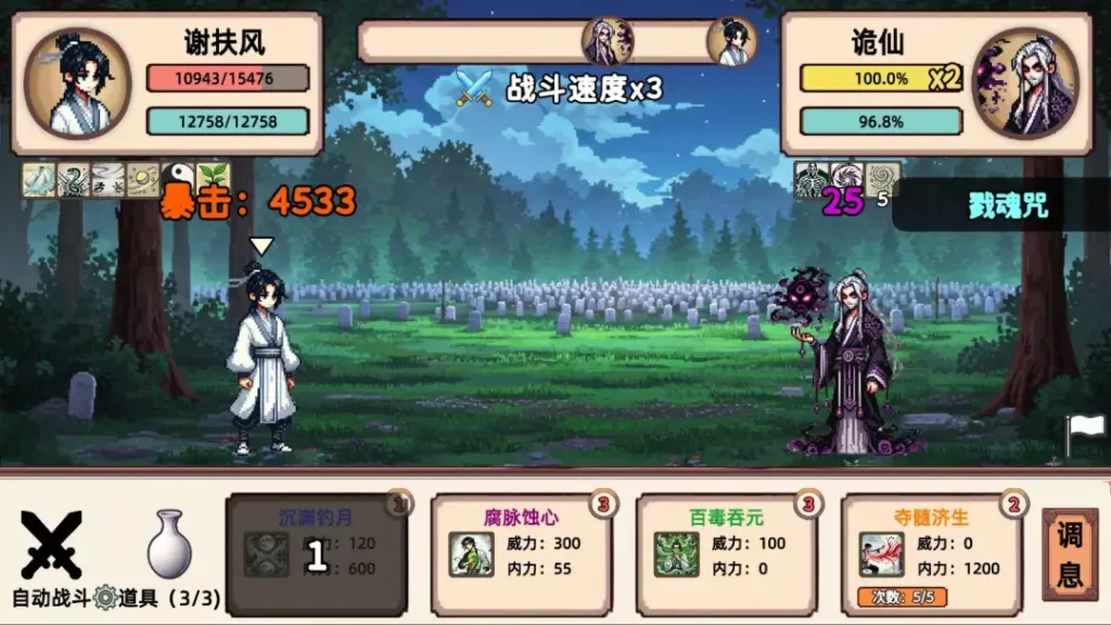 【20260718】小小侠客模拟器（修复）-丁少资源库