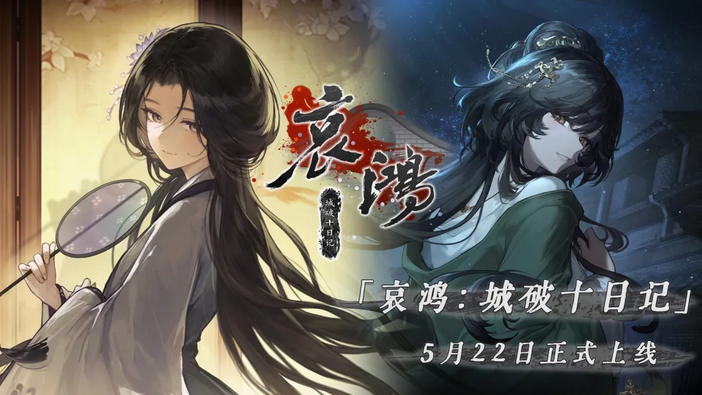 【20260731】哀鸿：城破十日记-丁少资源库