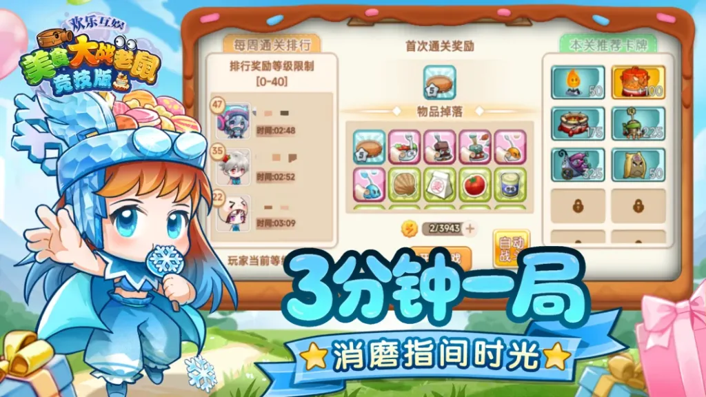 【20260919】美食大战老鼠-丁少资源库