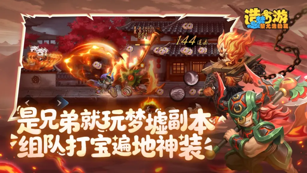 【20260719】造梦西游之黎尤浩劫篇-丁少资源库
