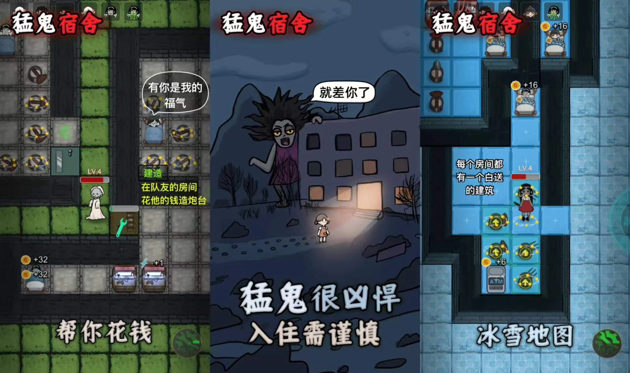 【20260830】猛鬼宿舍-丁少资源库