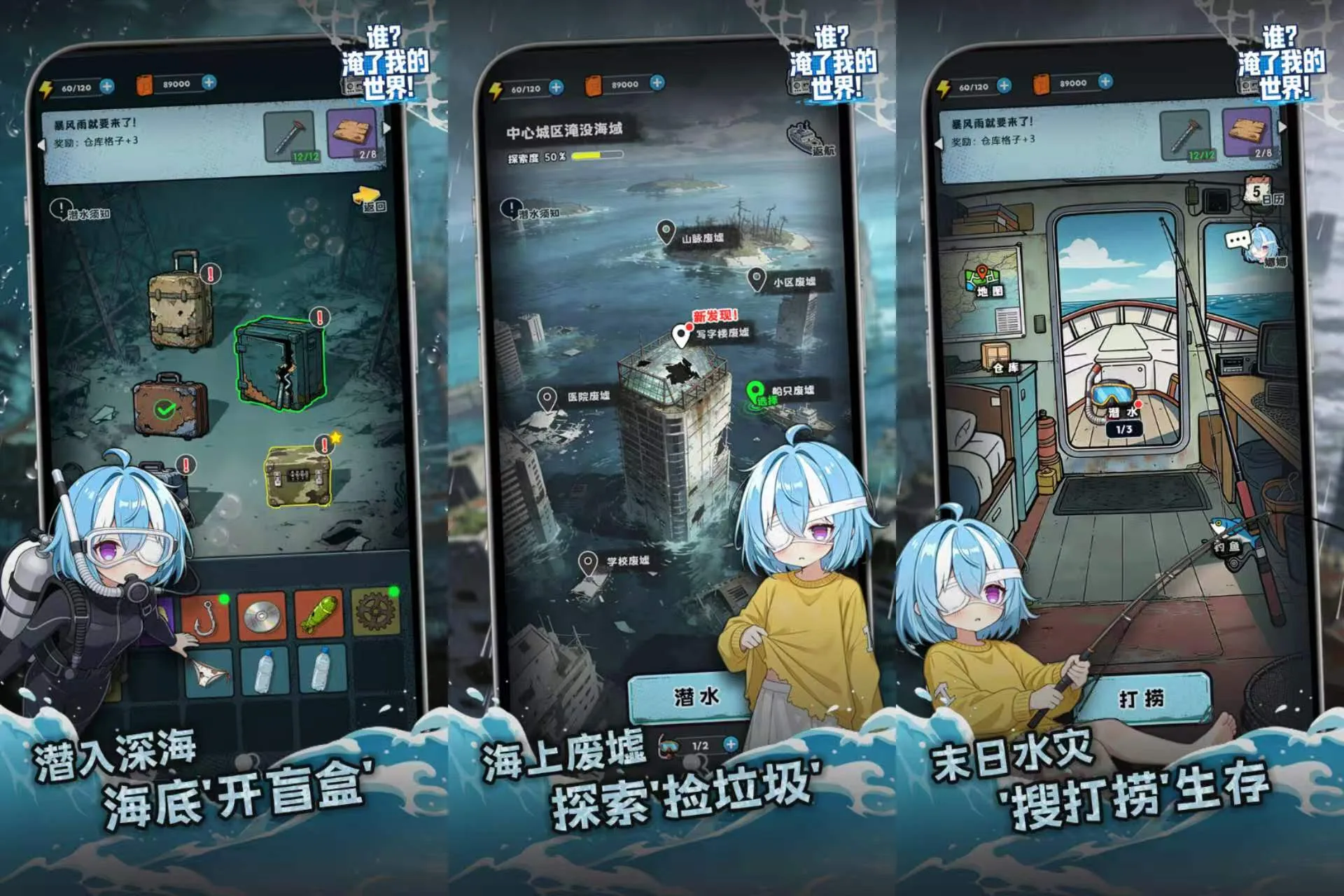 谁淹了我的世界（tap版最新v1.2.3）-丁少资源库