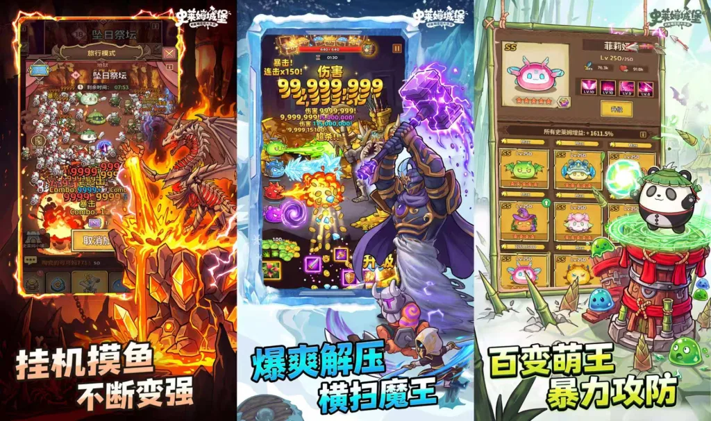 【20260827】史莱姆城堡-丁少资源库