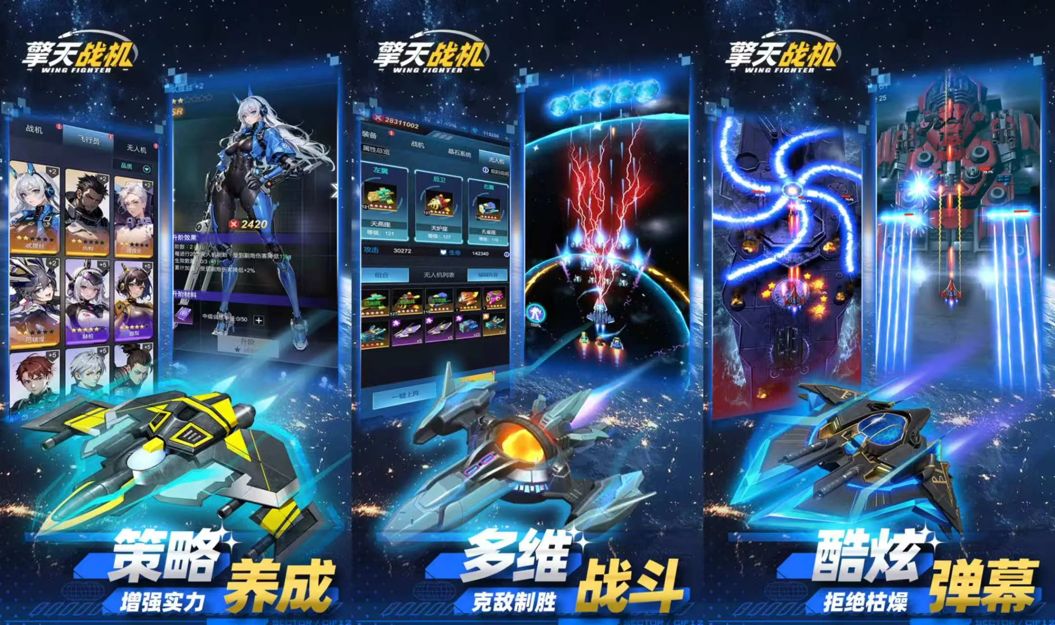 【20260809】擎天战机（tap版）-丁少资源库