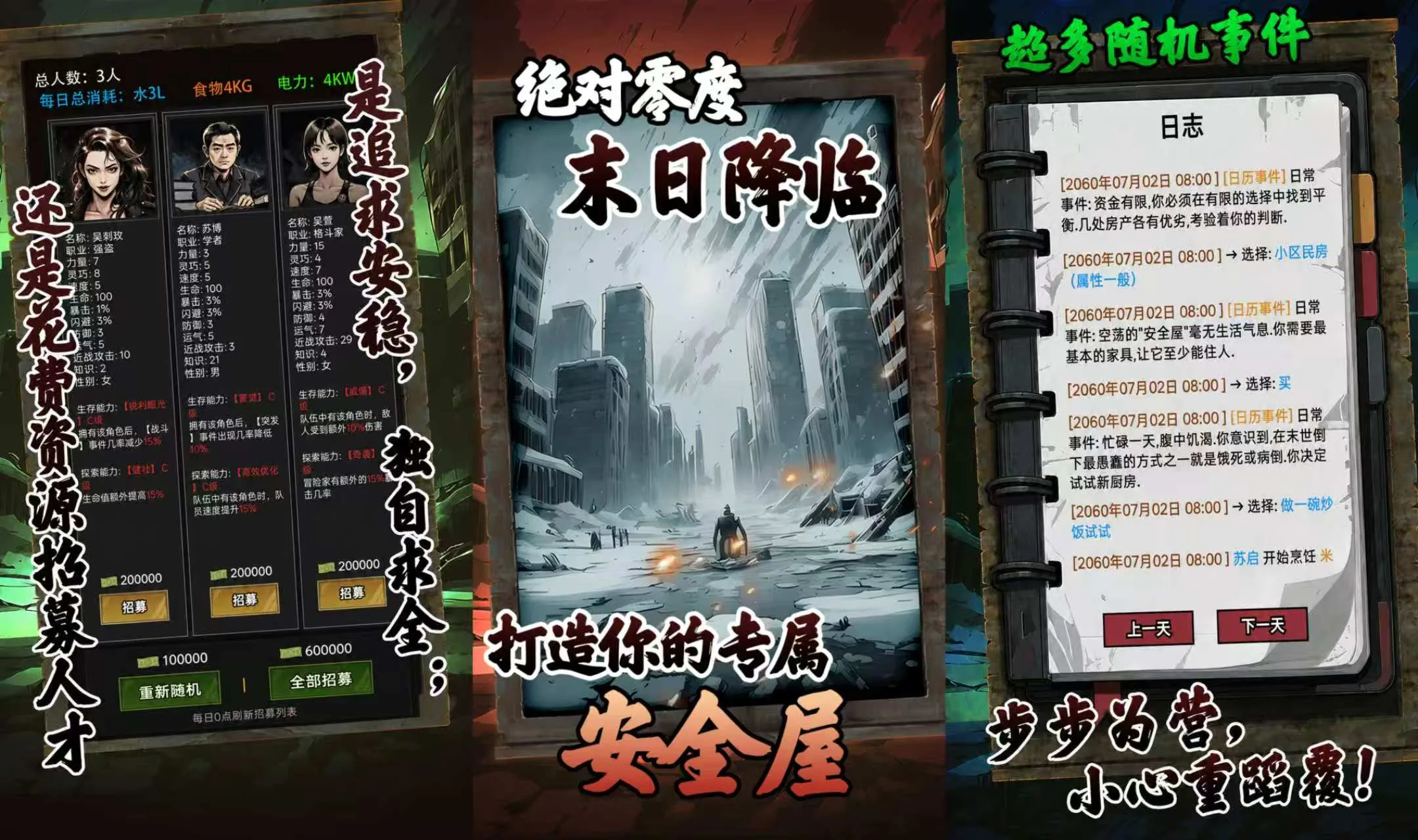 我有一个末日安全屋（tap版v1.0.96）-丁少资源库