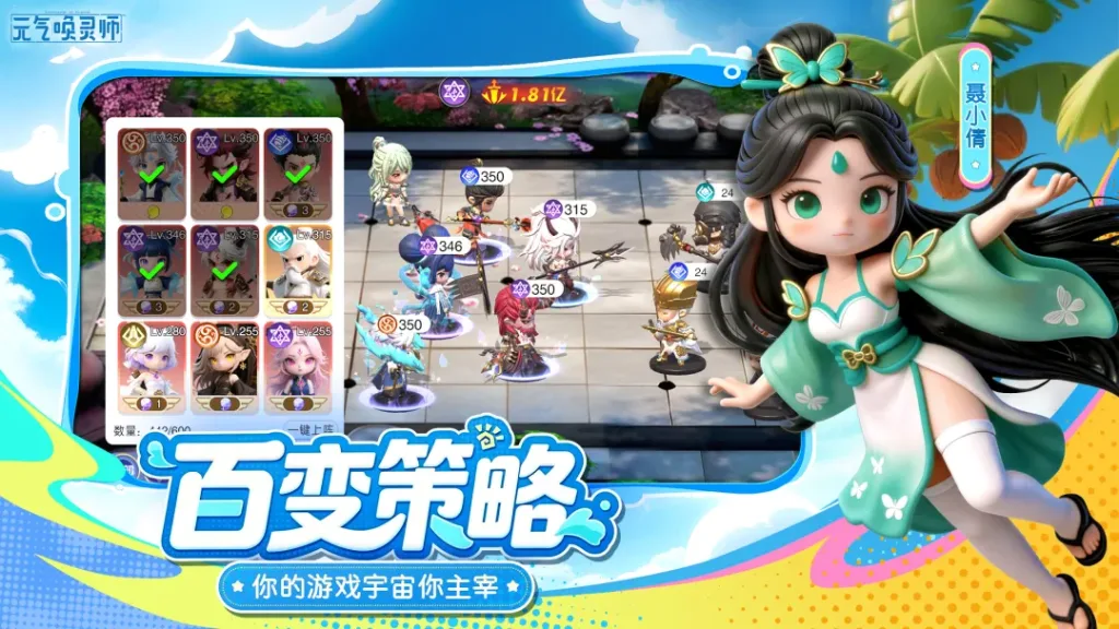 【20260811】元气唤灵师-丁少资源库