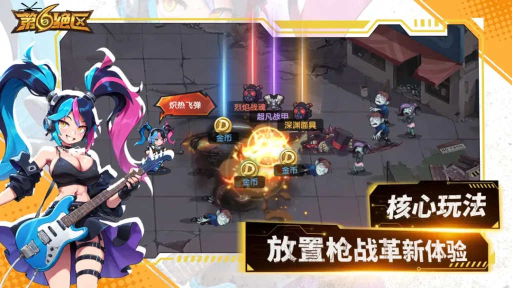 【20260901】第六绝区（修复）-丁少资源库