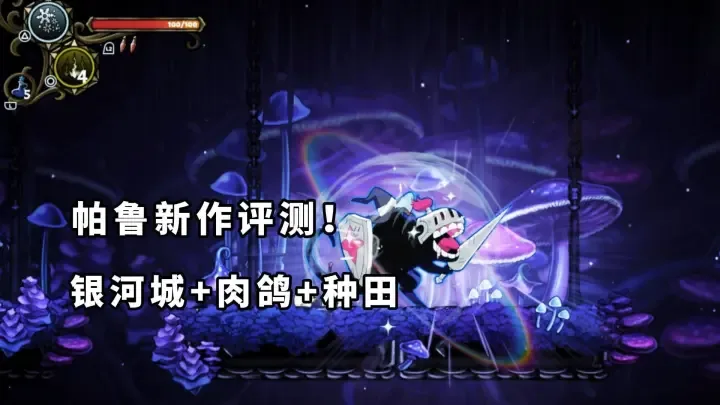 【20260824】不寐之境女巫与魔咒-丁少资源库