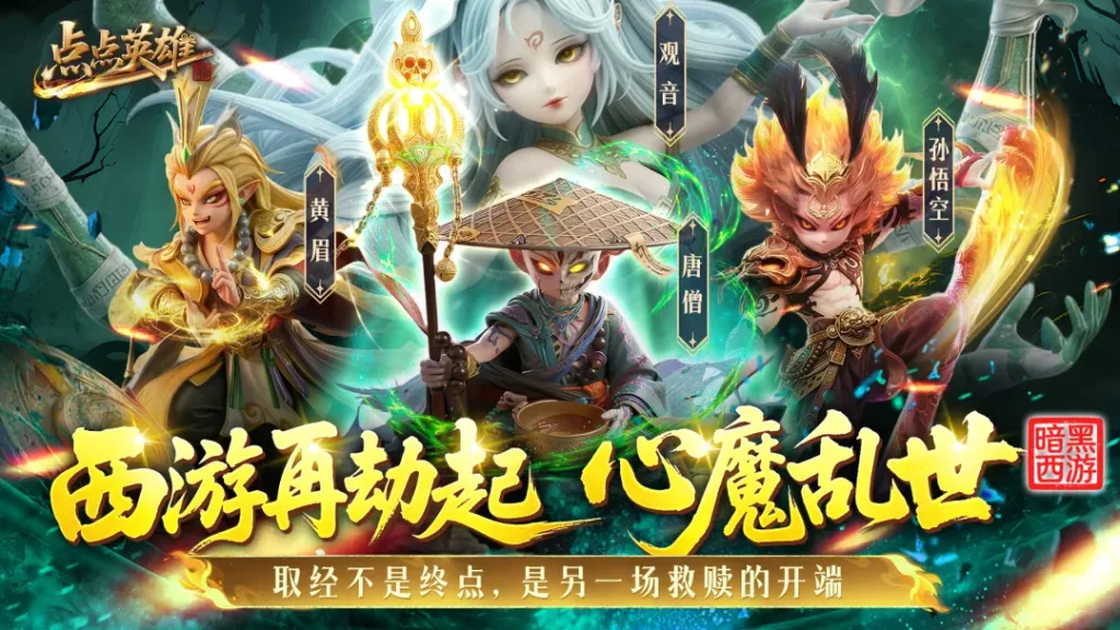 【20260824】点点英雄-丁少资源库