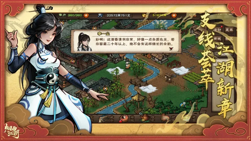 【20260828】烟雨江湖（含钓鱼）-丁少资源库