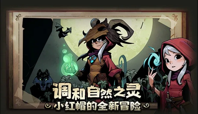 【精选手游】月圆之夜-丁少资源库
