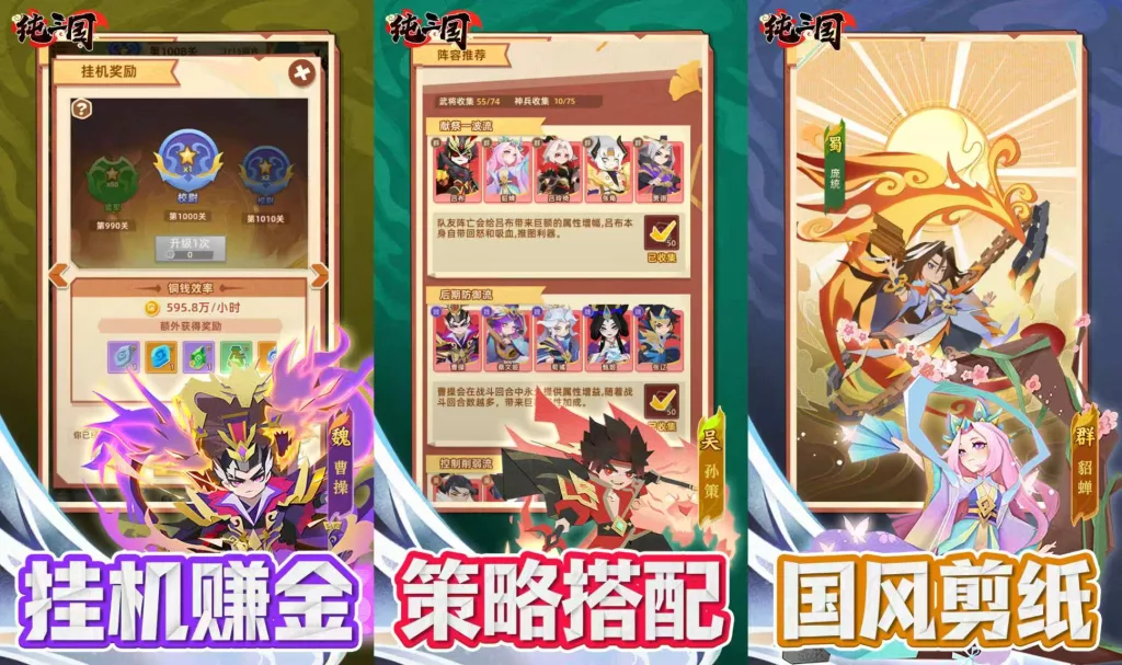 【20260917】纯三国-丁少资源库