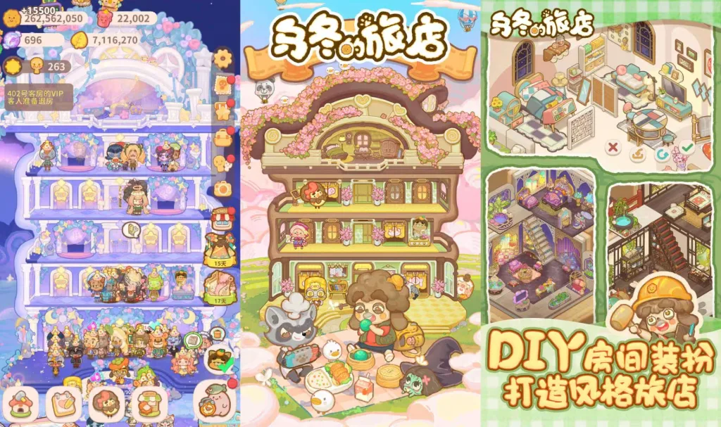 【20260916】乌冬的旅店-丁少资源库