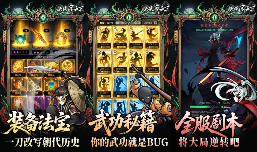 【20261009】大侠闯天下（功能调整）-丁少资源库