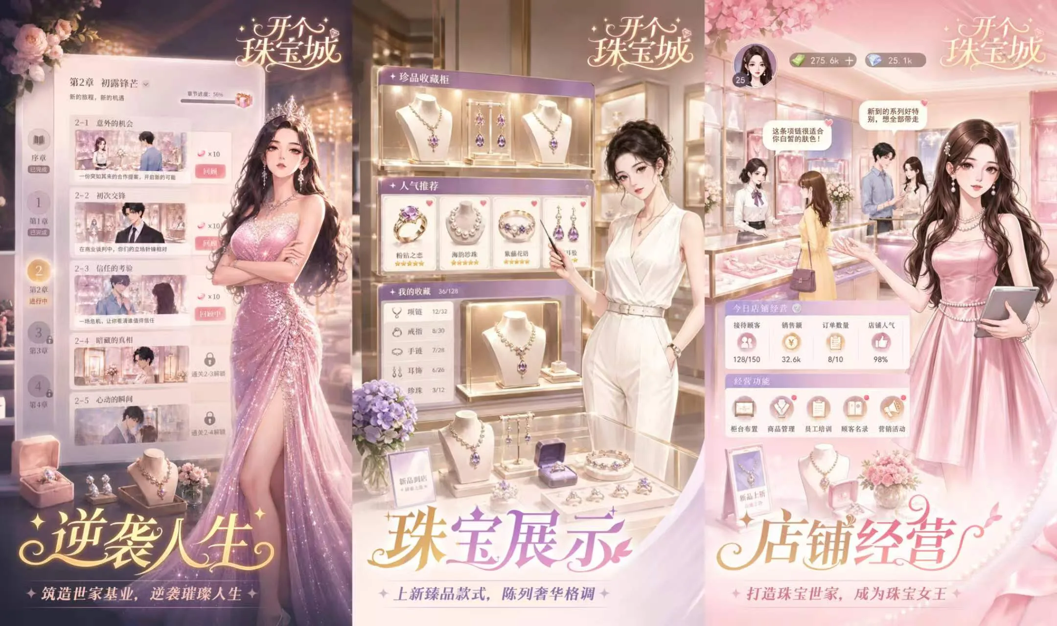 【20260915】开个珠宝城-丁少资源库