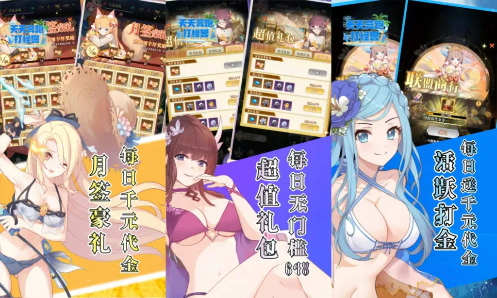 【20260926】天天奔跑打怪兽-丁少资源库