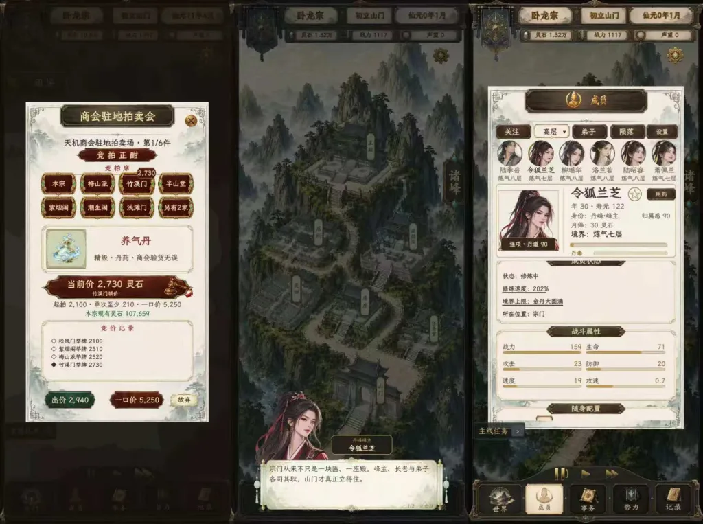 【20261021】修仙门派2（版本更新）-丁少资源库