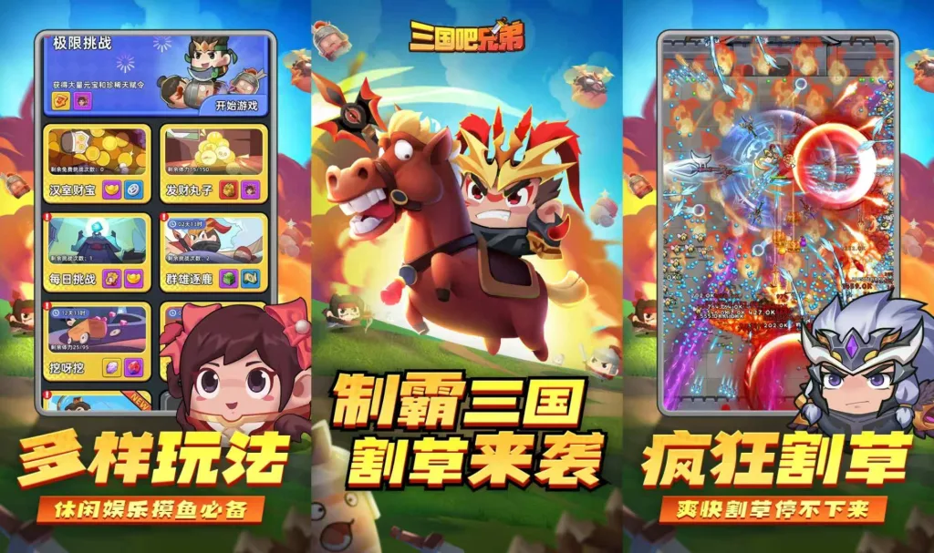 【20260903】三国吧兄弟（fan版）-丁少资源库