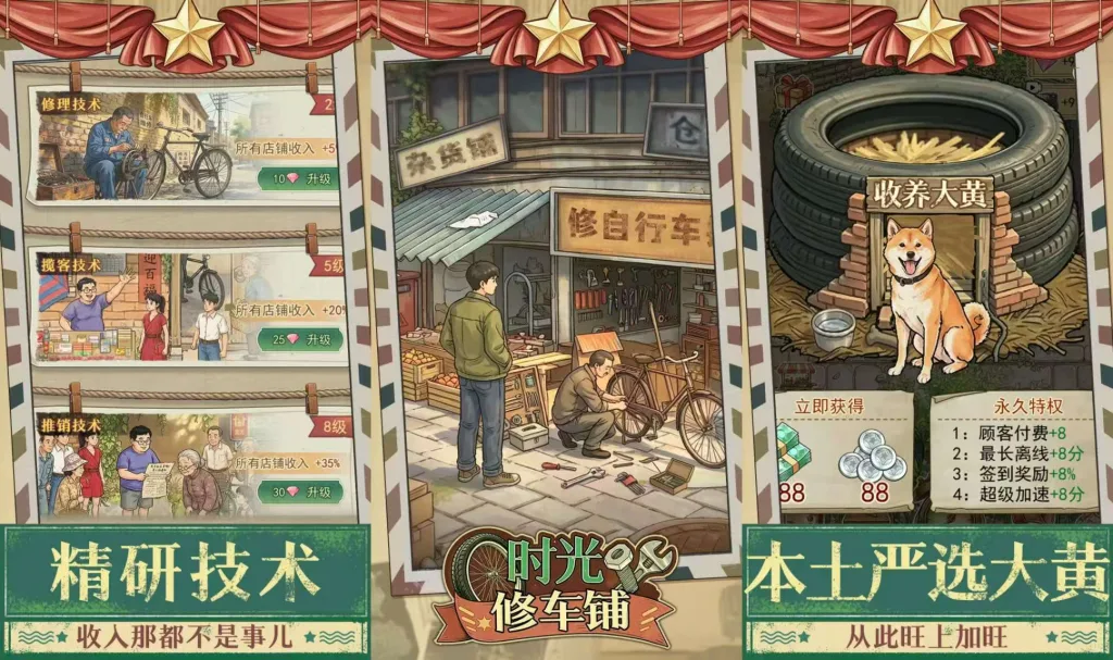 【20260924】时光修车铺-丁少资源库