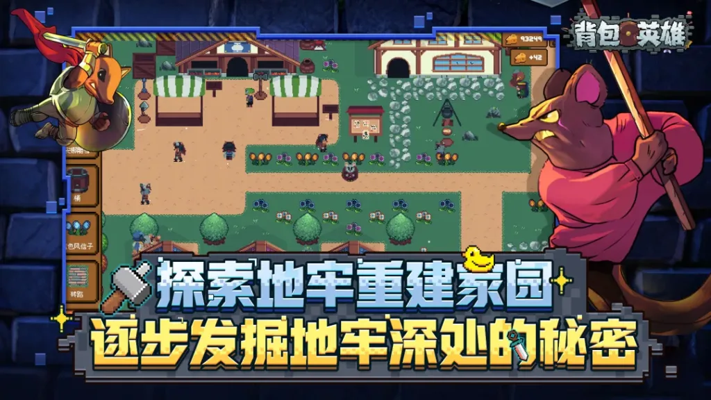【20260910】背包英雄-丁少资源库