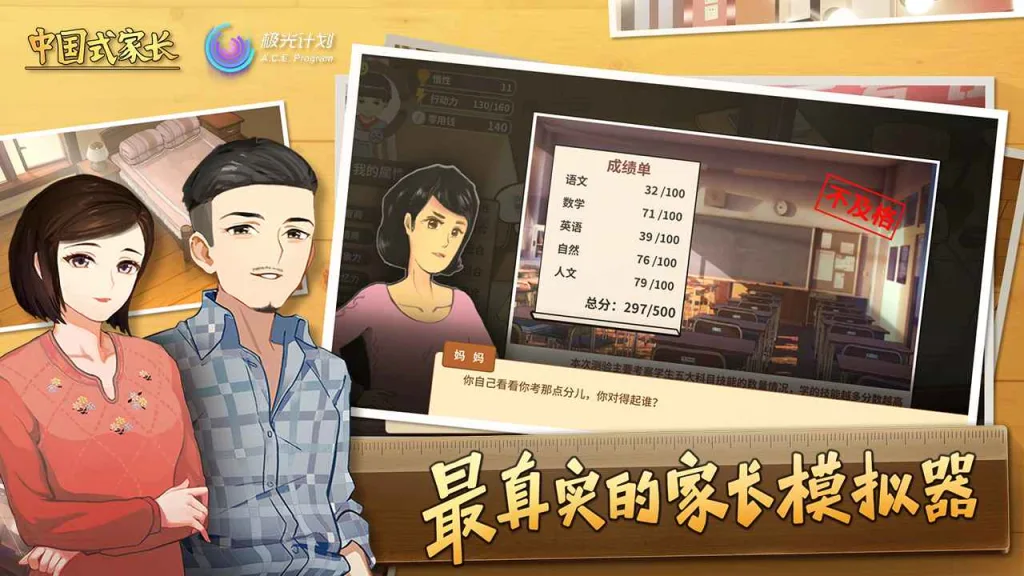 【20260920】中国式家长-丁少资源库