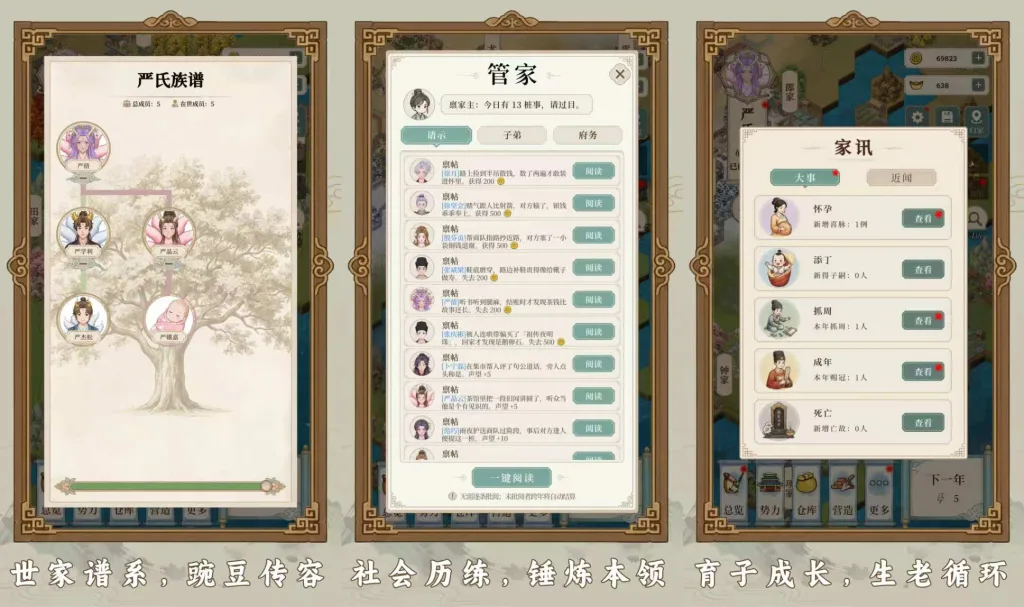 【20261015】我本布衣：世家录-丁少资源库