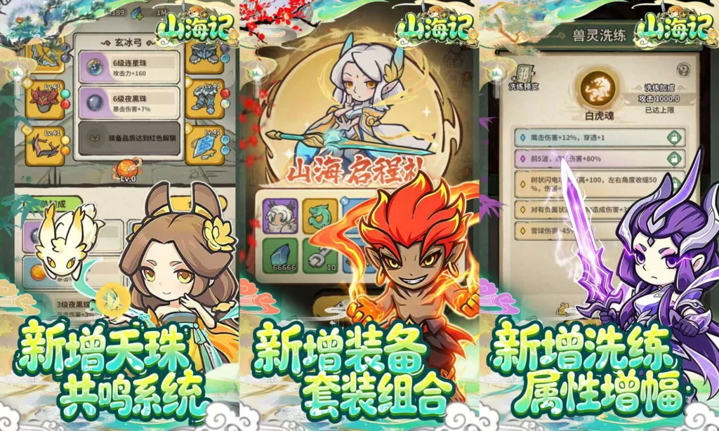 【20261017】山海记0.05折（修复无敌）-丁少资源库