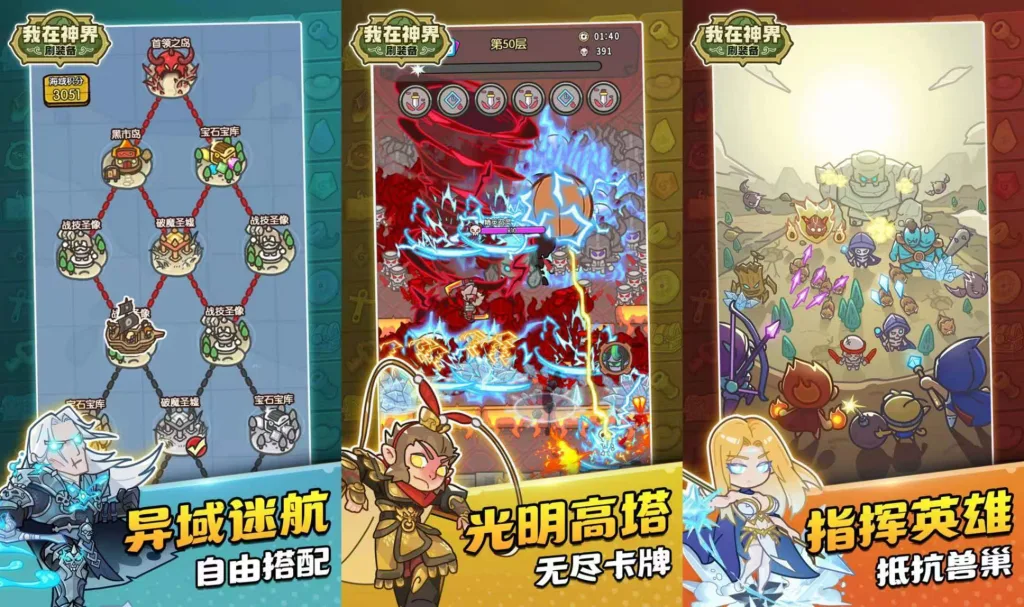 【20261030】我在神界刷装备-丁少资源库