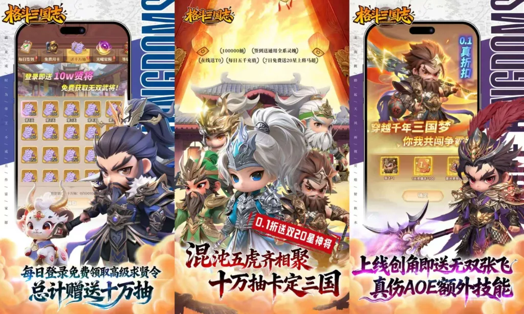 【20261016】格斗三国志-丁少资源库