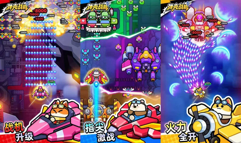 【20261022】弹壳战机-丁少资源库