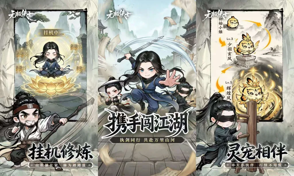 【20261029】无极侠士【升级菜单&新增全局加速】-丁少资源库