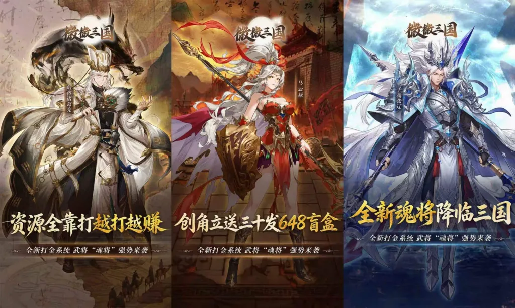 【20261027】微微三国-丁少资源库
