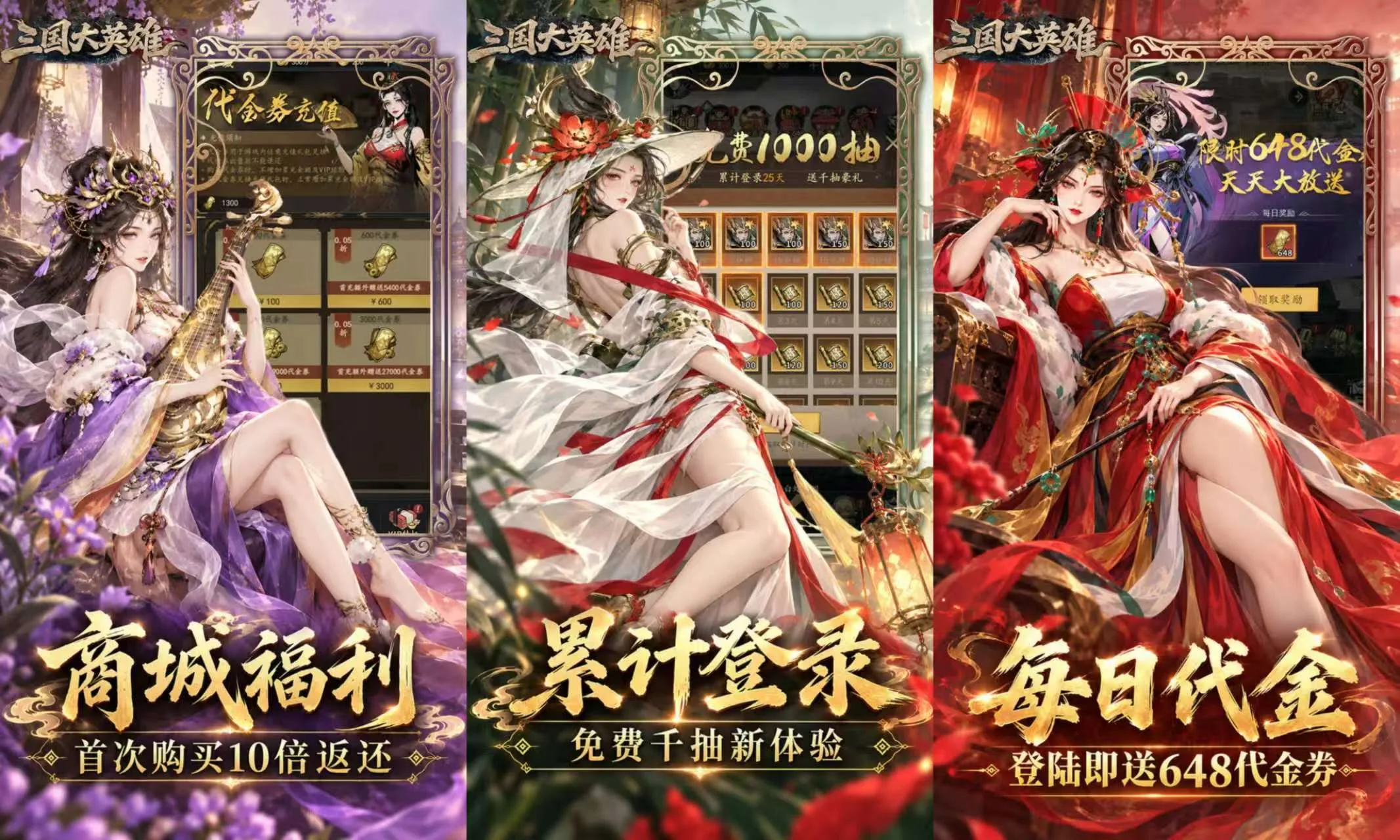 【20261029】三国大英雄-丁少资源库
