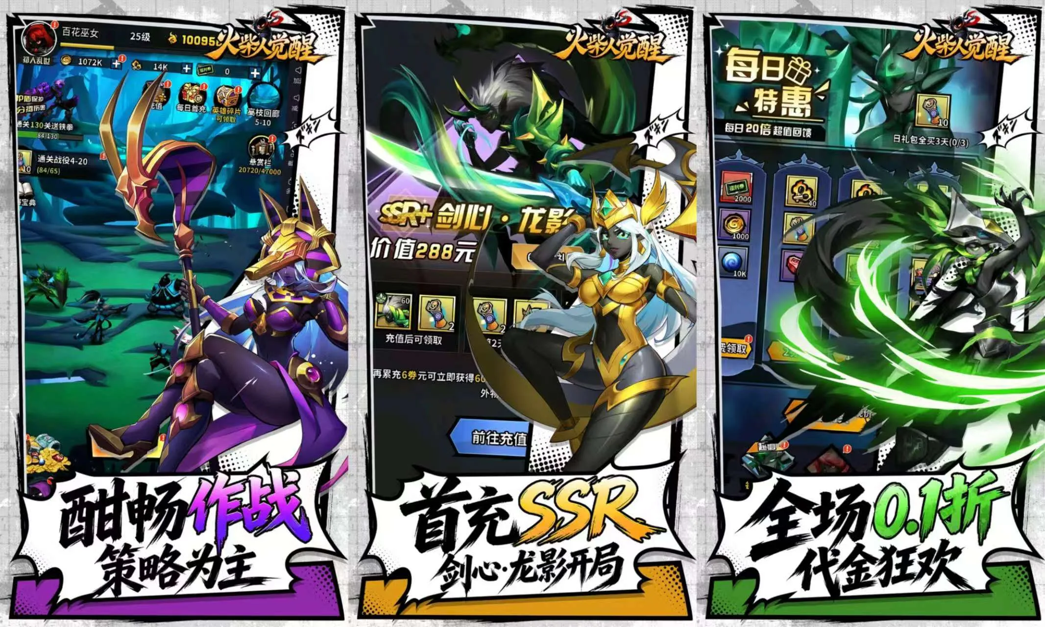 【20261019】火柴人觉醒（修复无敌）-丁少资源库