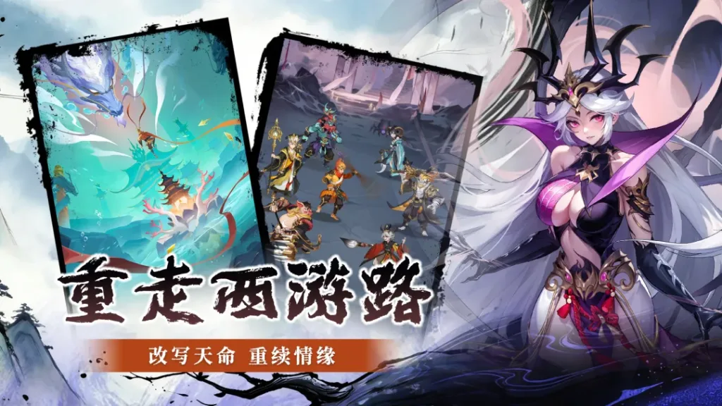 【20261001】仙战西游-丁少资源库