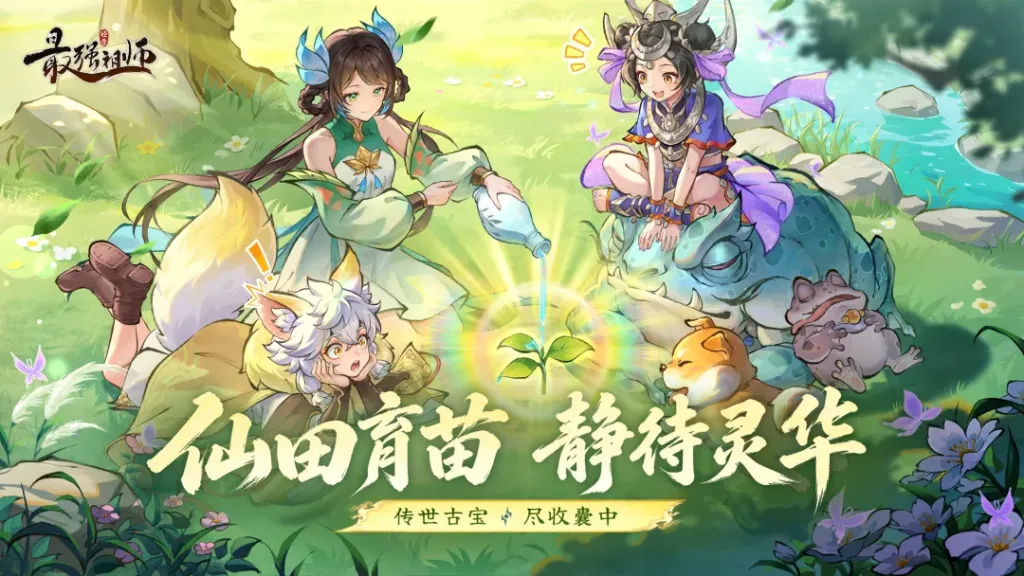 【20261022】最强祖师-丁少资源库