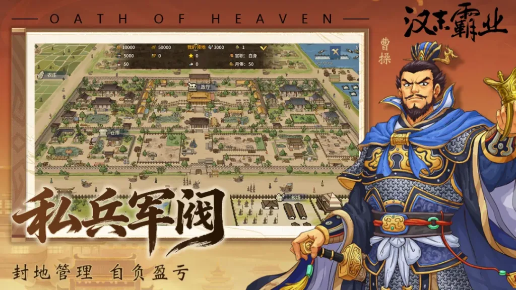 图片[1]-【20261025】汉末霸业-丁少资源库